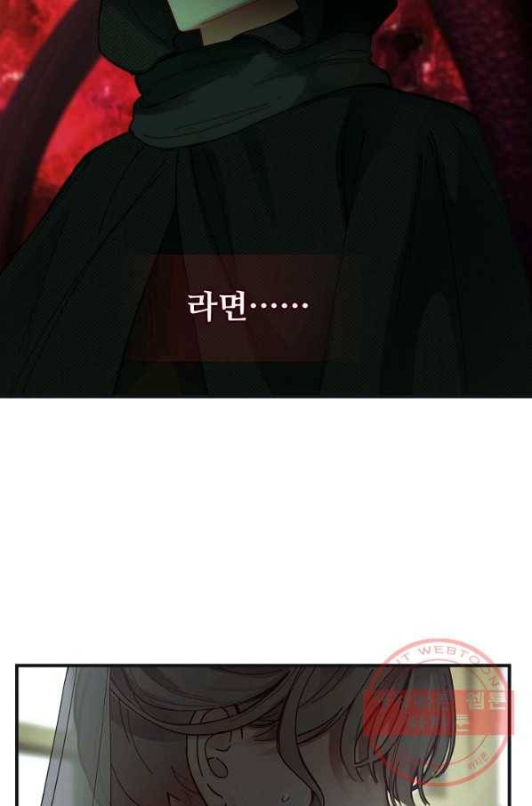 램프의 아미나 110화 18