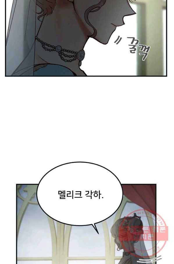 램프의 아미나 110화 19