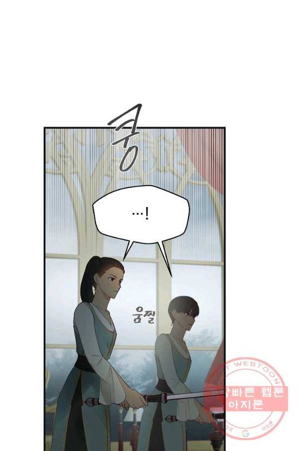 램프의 아미나 110화 23
