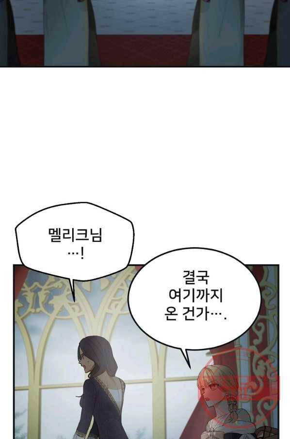 램프의 아미나 110화 25