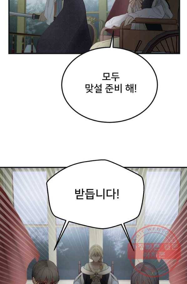 램프의 아미나 110화 26