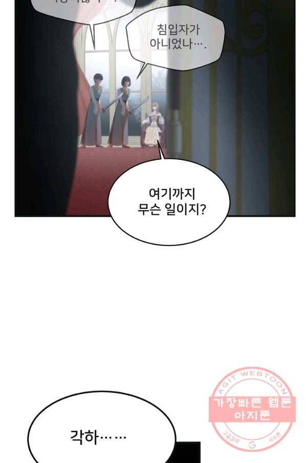 램프의 아미나 110화 32