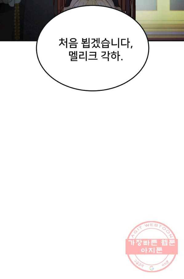 램프의 아미나 110화 45