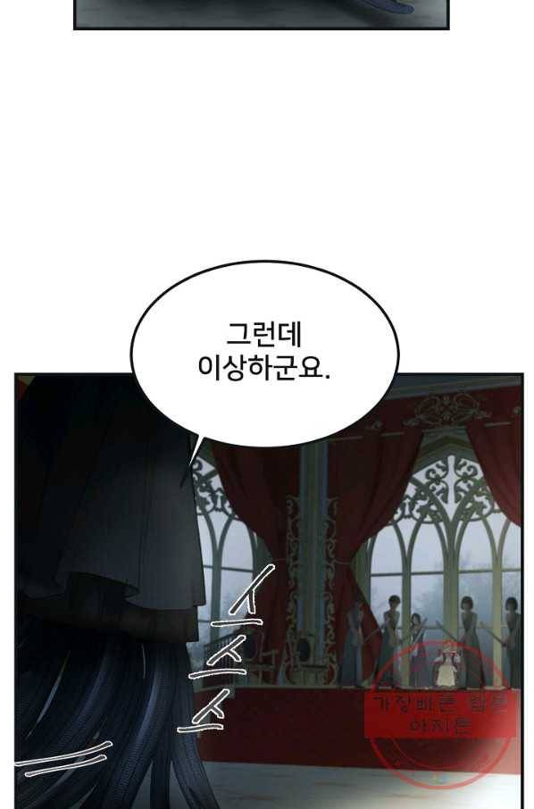 램프의 아미나 110화 47