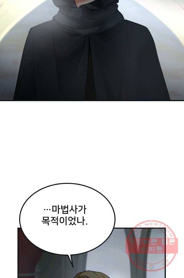 램프의 아미나 110화 49