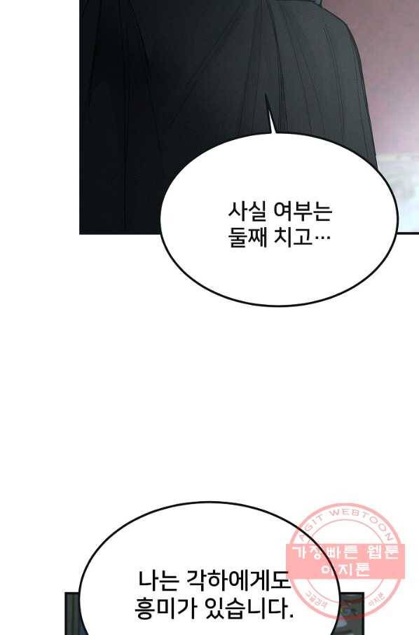 램프의 아미나 110화 55