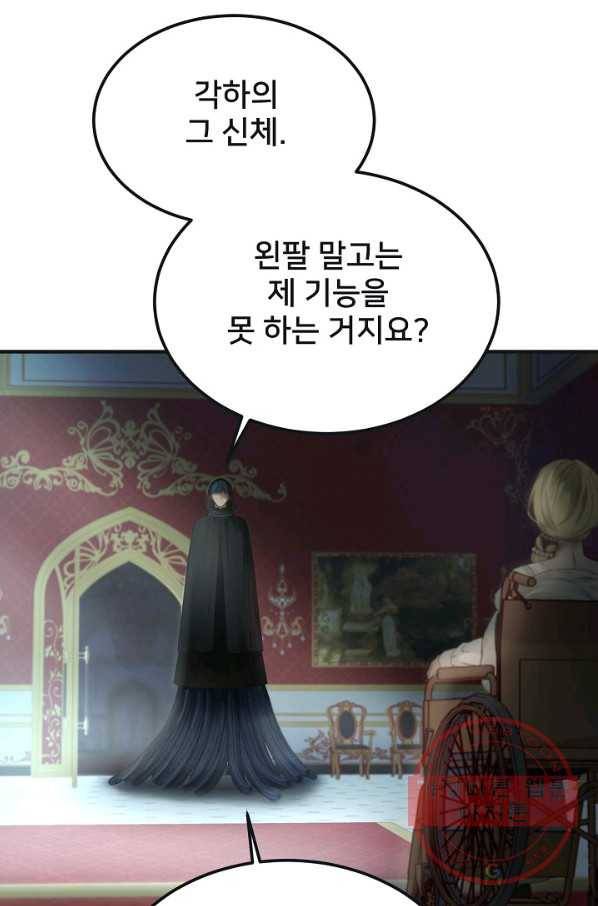 램프의 아미나 110화 57