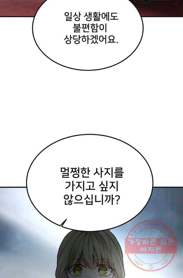 램프의 아미나 110화 58