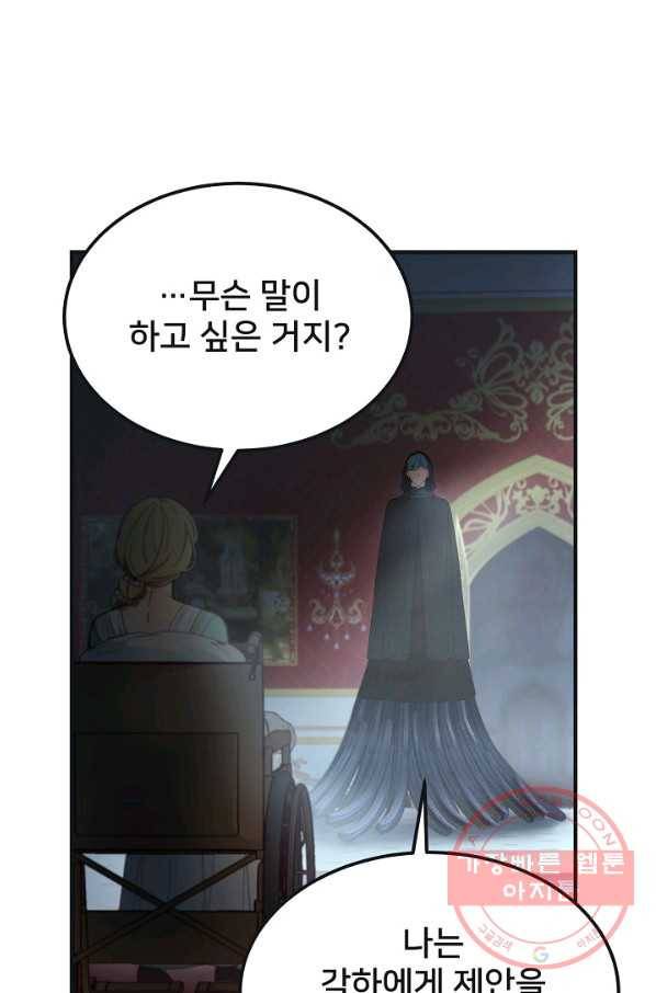 램프의 아미나 110화 60