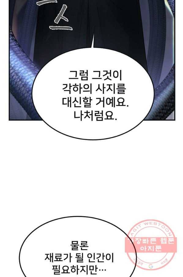 램프의 아미나 110화 62