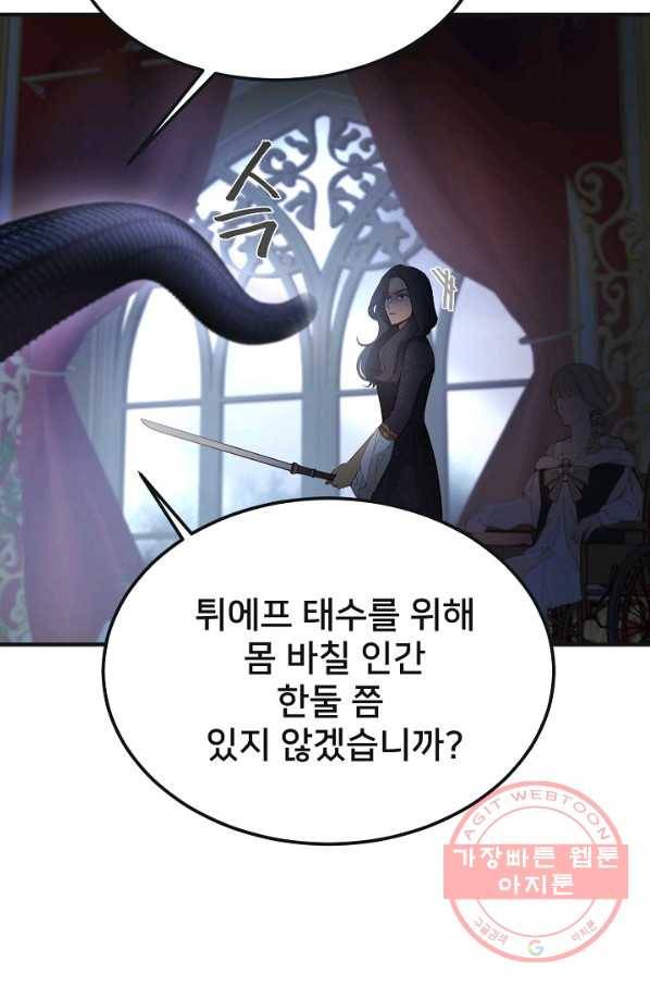 램프의 아미나 110화 63