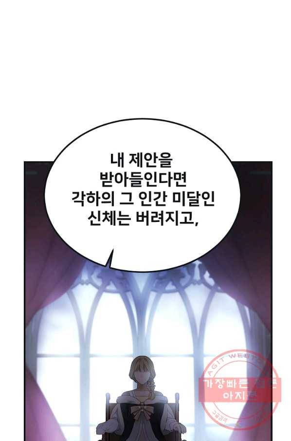 램프의 아미나 110화 64