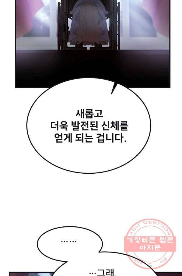 램프의 아미나 110화 65