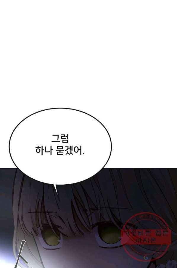 램프의 아미나 110화 67