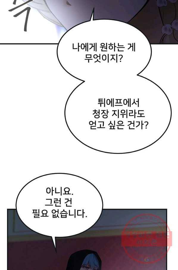 램프의 아미나 110화 68