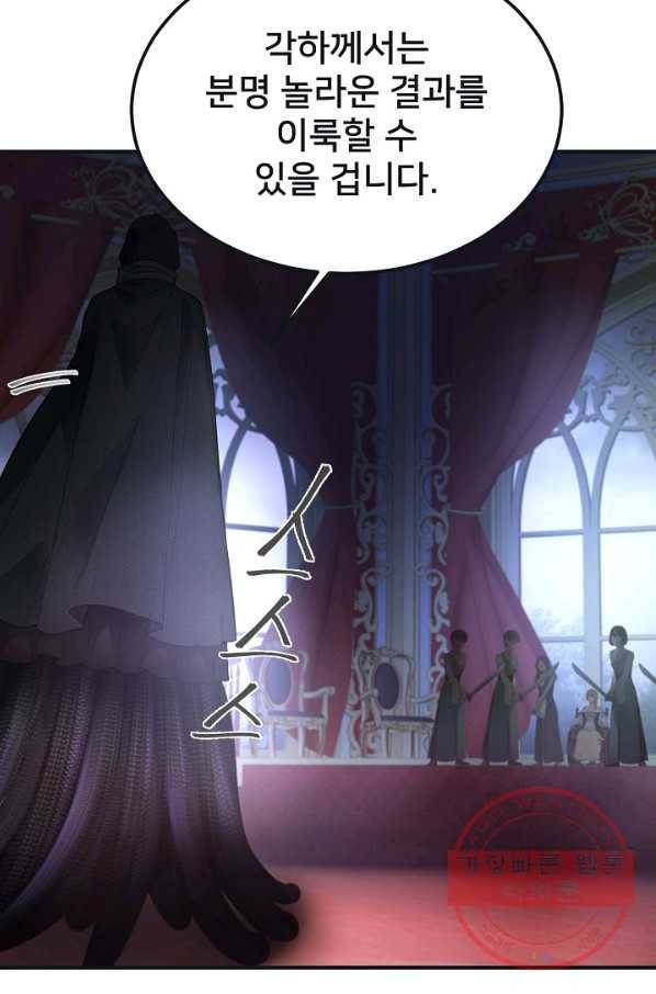 램프의 아미나 110화 71