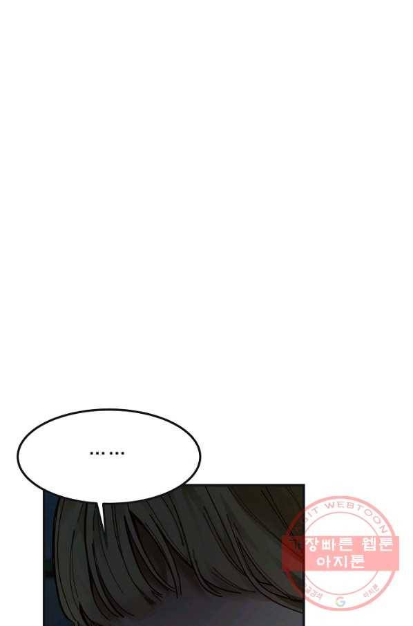 램프의 아미나 110화 72