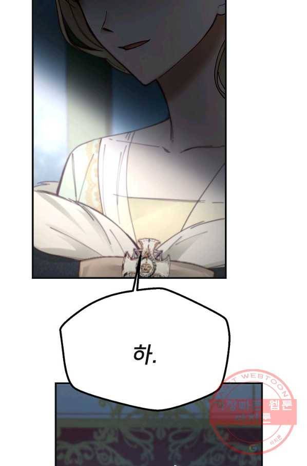 램프의 아미나 110화 73