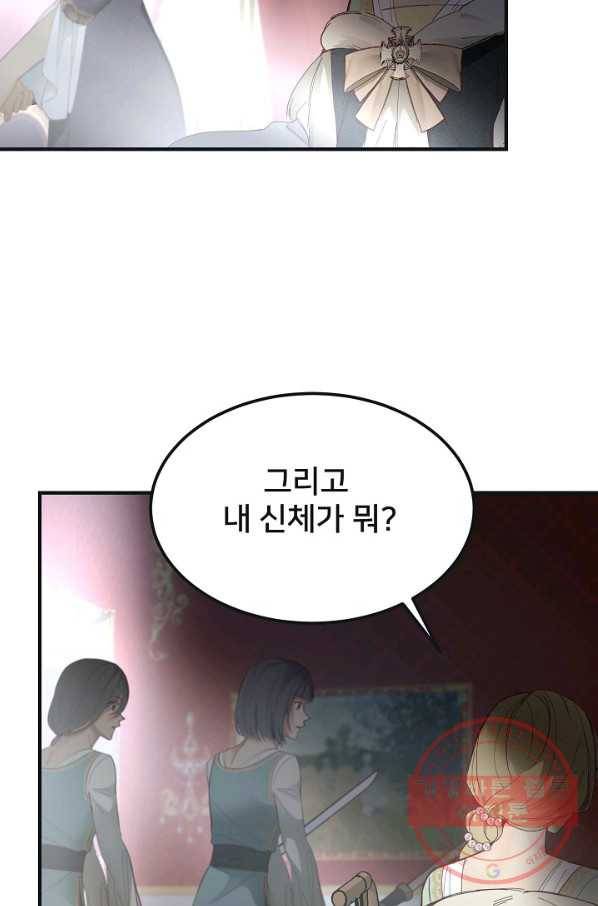 램프의 아미나 110화 76