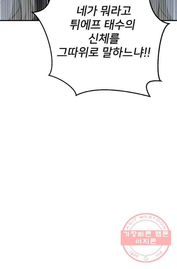 램프의 아미나 110화 80