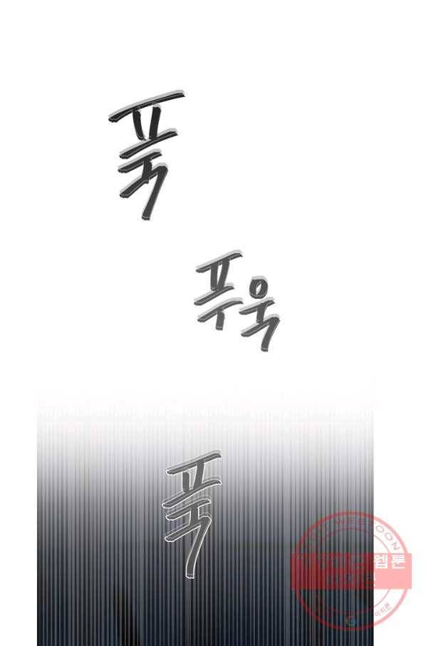 램프의 아미나 110화 85