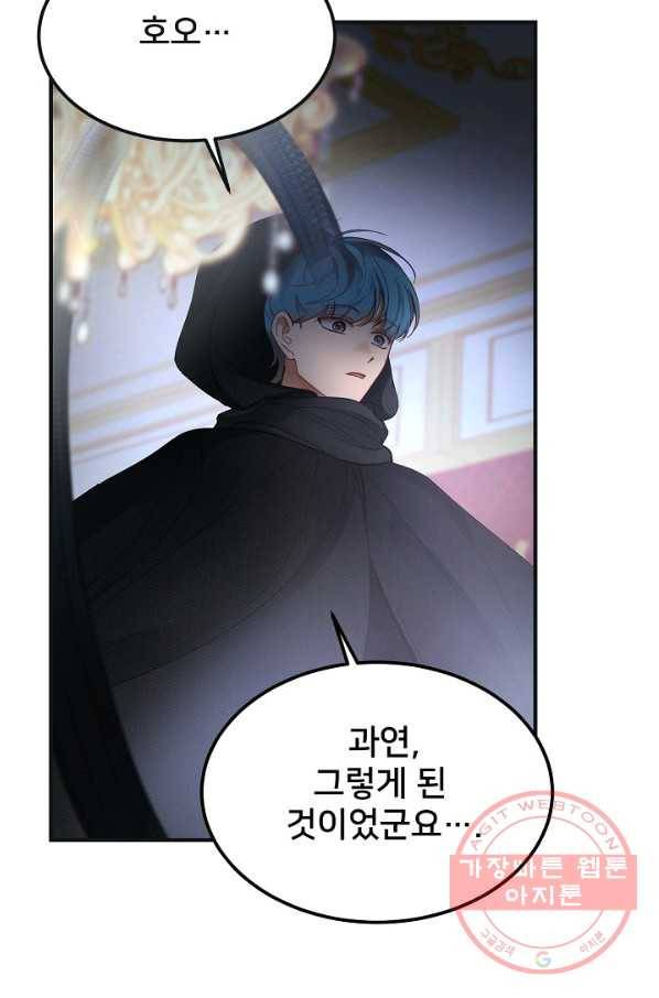 램프의 아미나 110화 89
