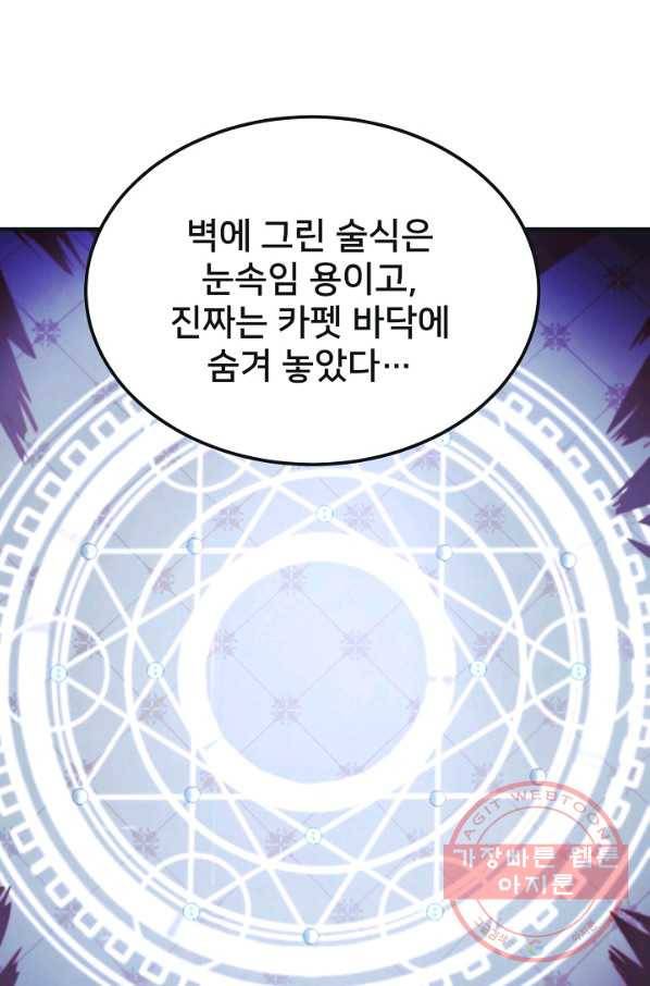 램프의 아미나 110화 90