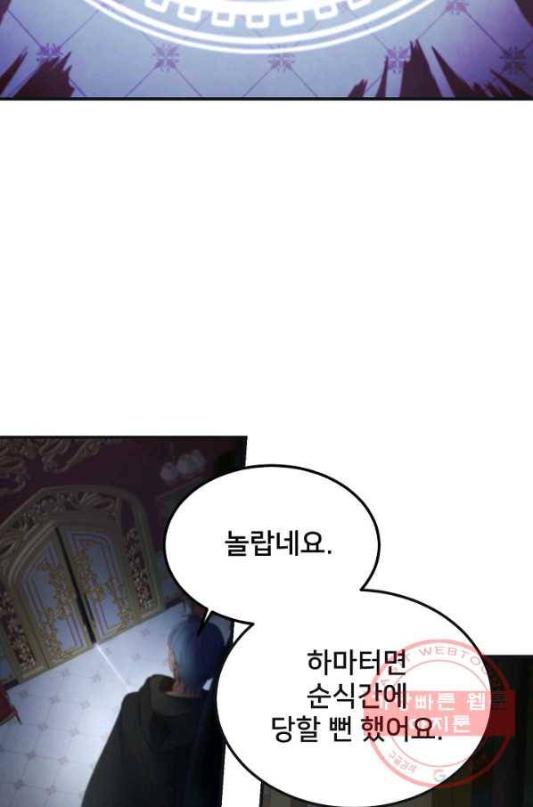 램프의 아미나 110화 91