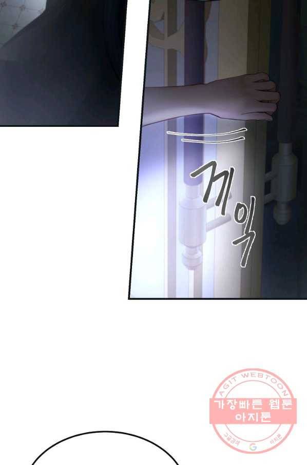 램프의 아미나 110화 92