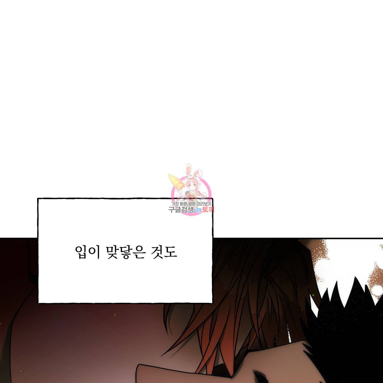 앙앙anan 49화 1