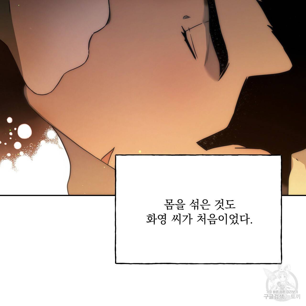 앙앙anan 49화 2