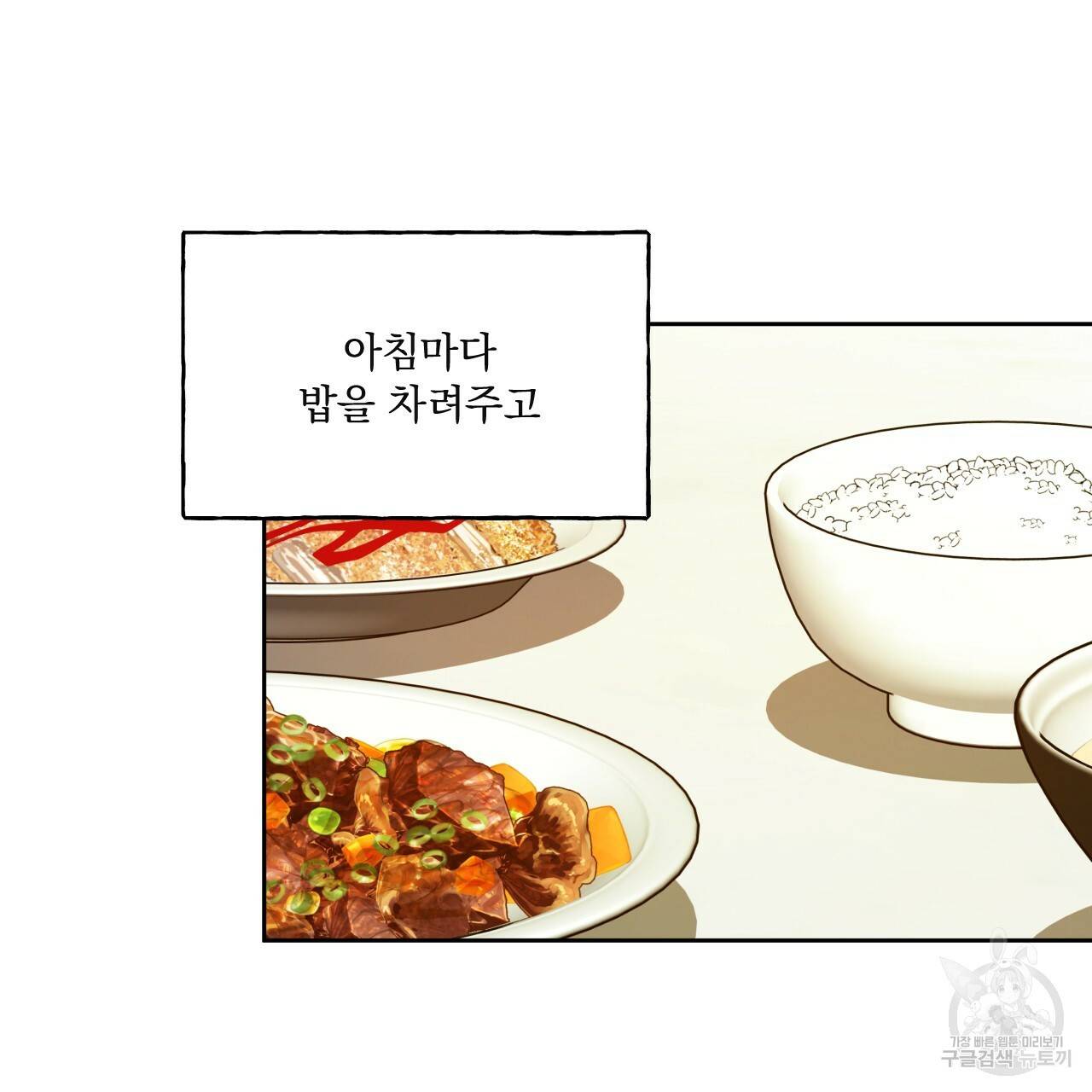 앙앙anan 49화 3