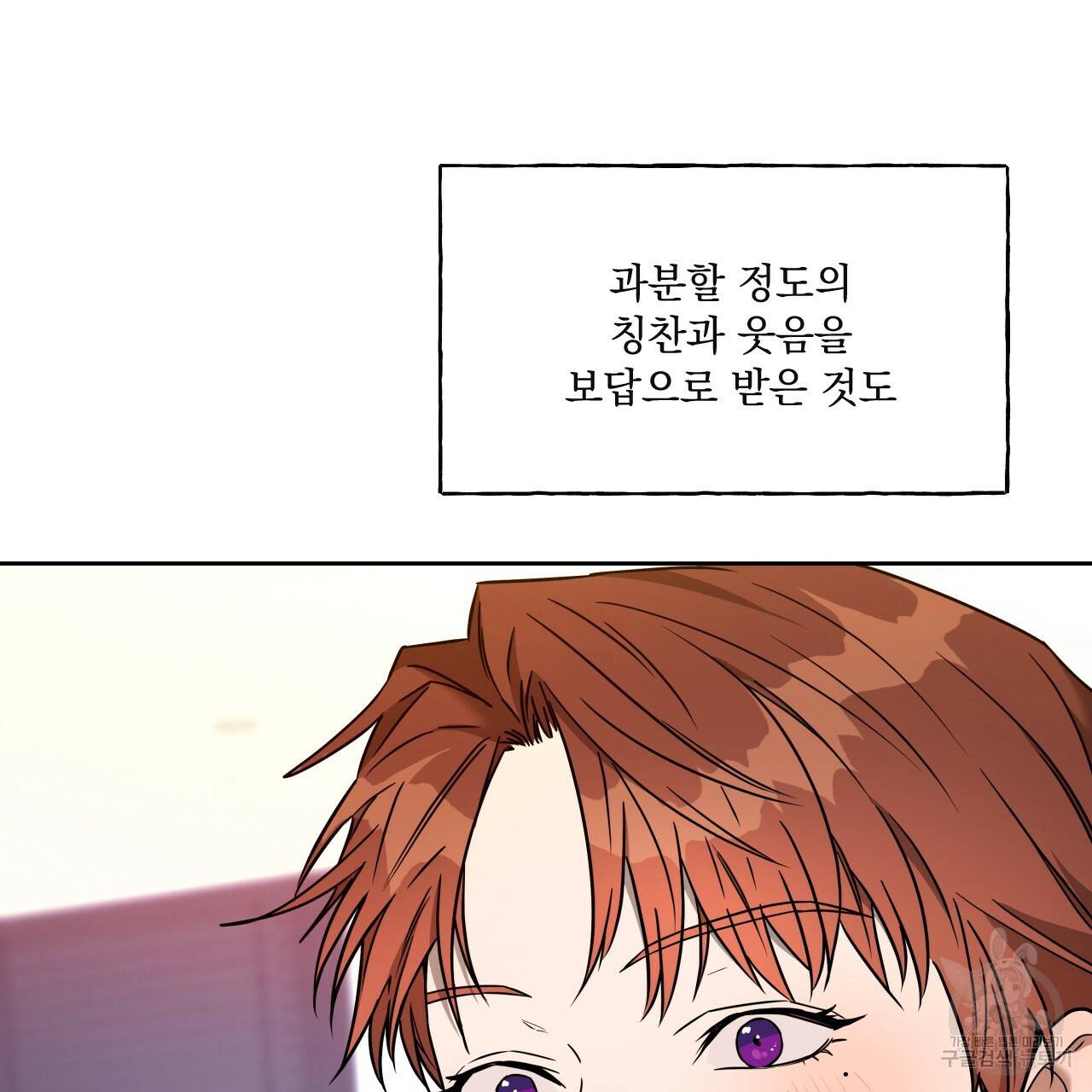 앙앙anan 49화 4