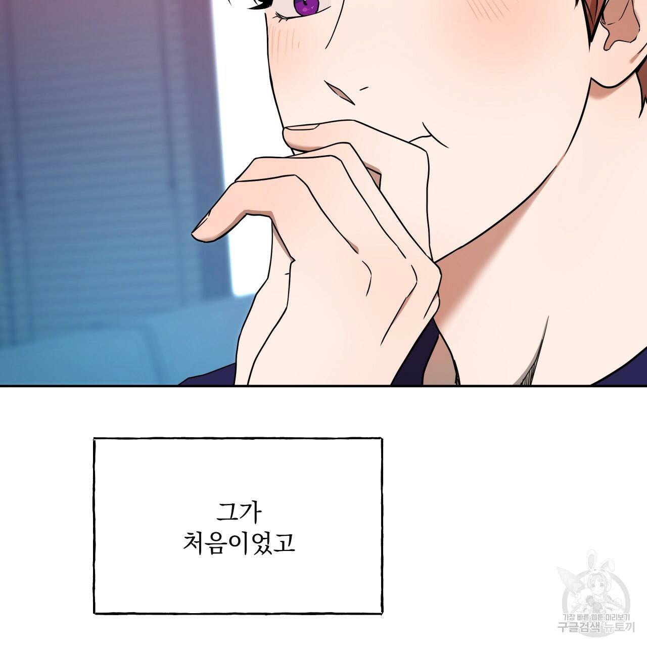앙앙anan 49화 5