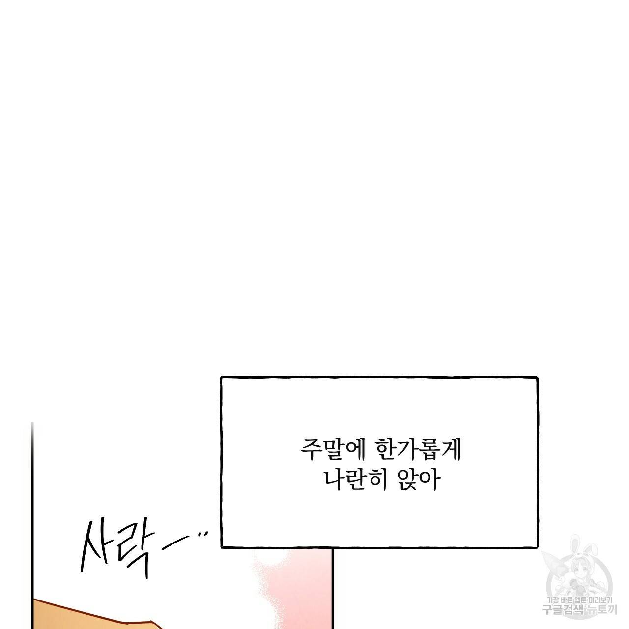 앙앙anan 49화 6