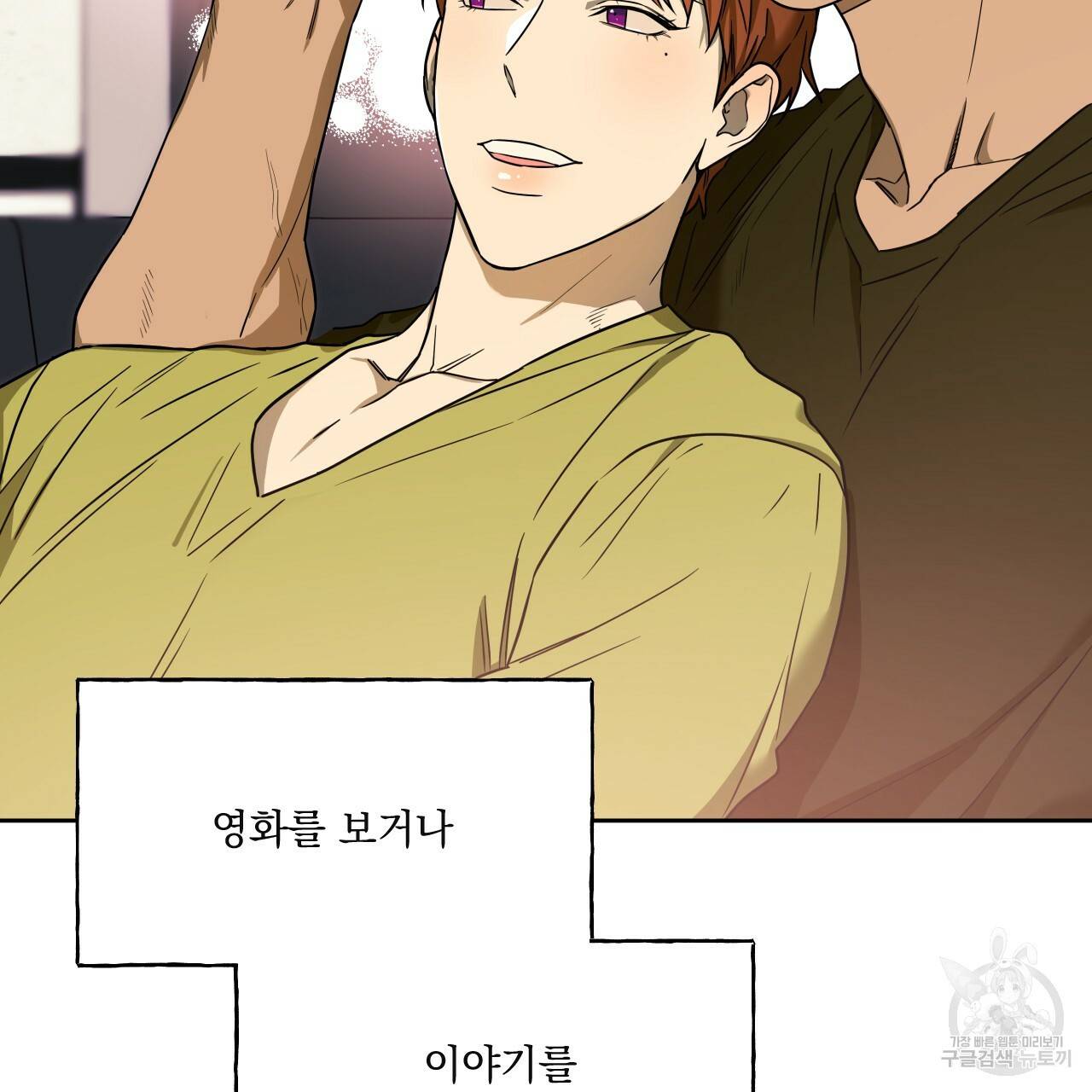 앙앙anan 49화 8