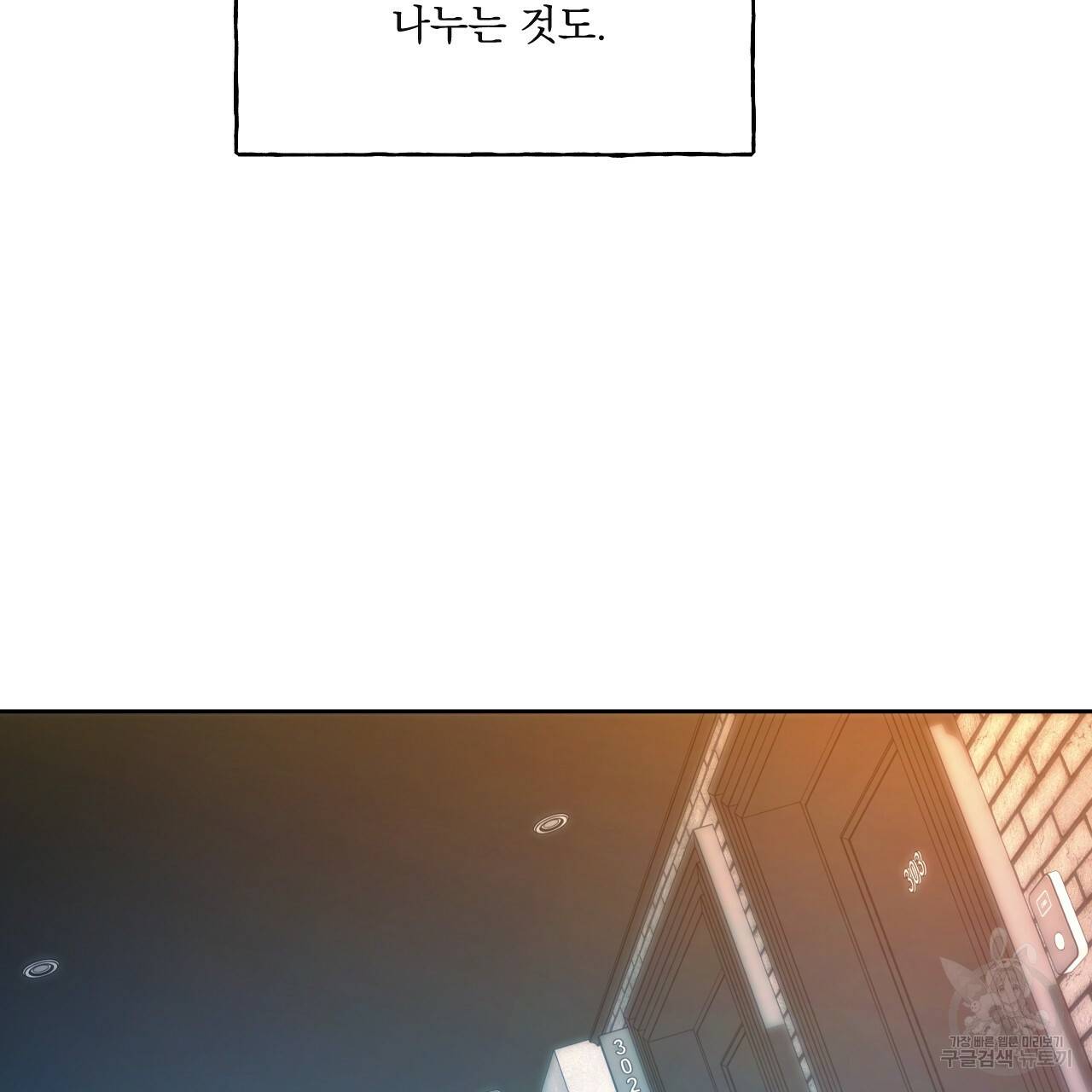 앙앙anan 49화 9