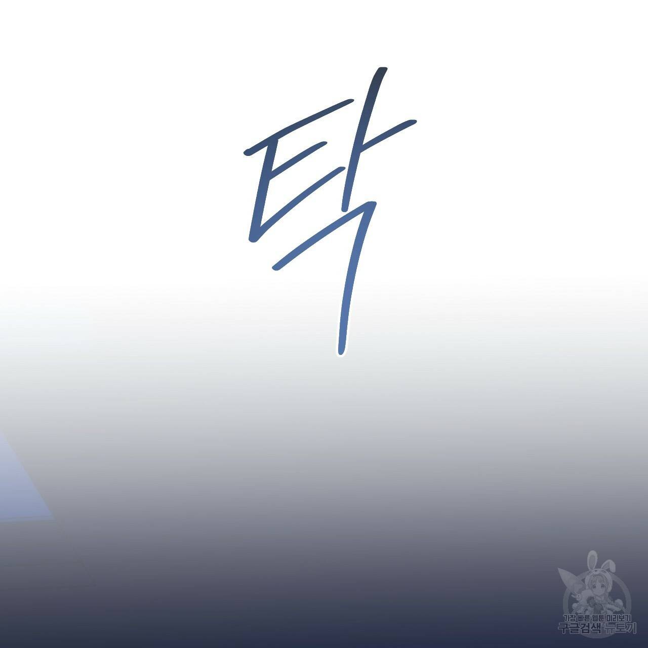 앙앙anan 49화 13