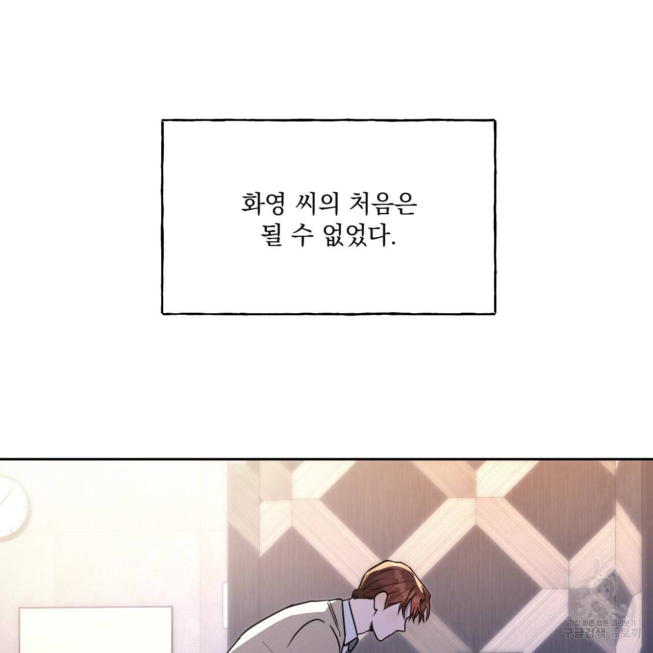 앙앙anan 49화 23