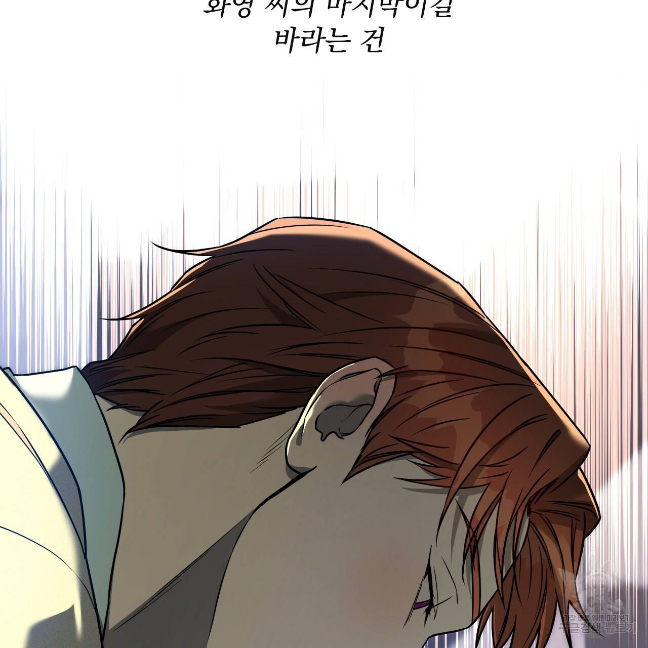 앙앙anan 49화 25