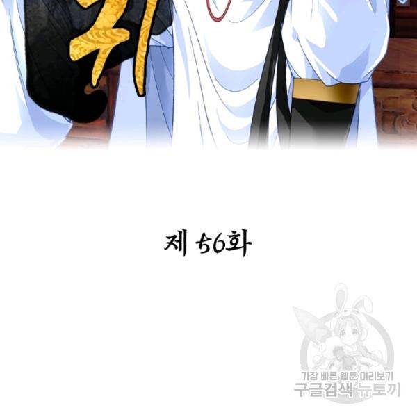 천신회귀 56화 2