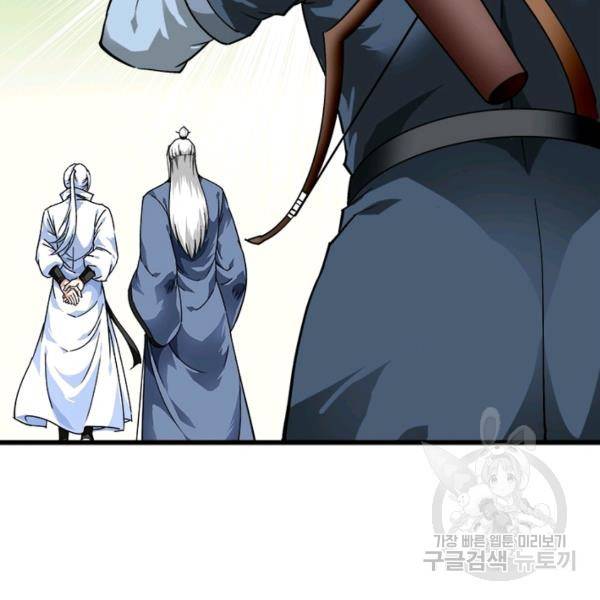 천신회귀 56화 7