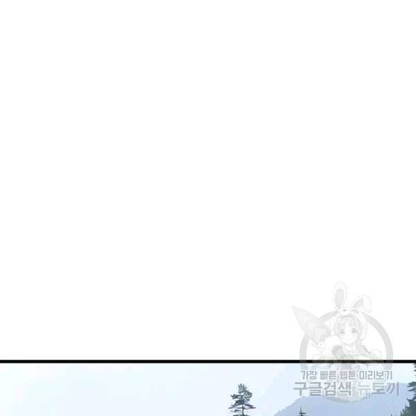 천신회귀 56화 8