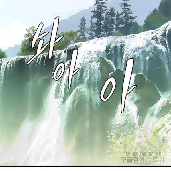 천신회귀 56화 9