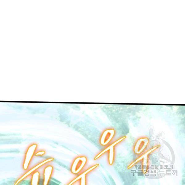 천신회귀 56화 10