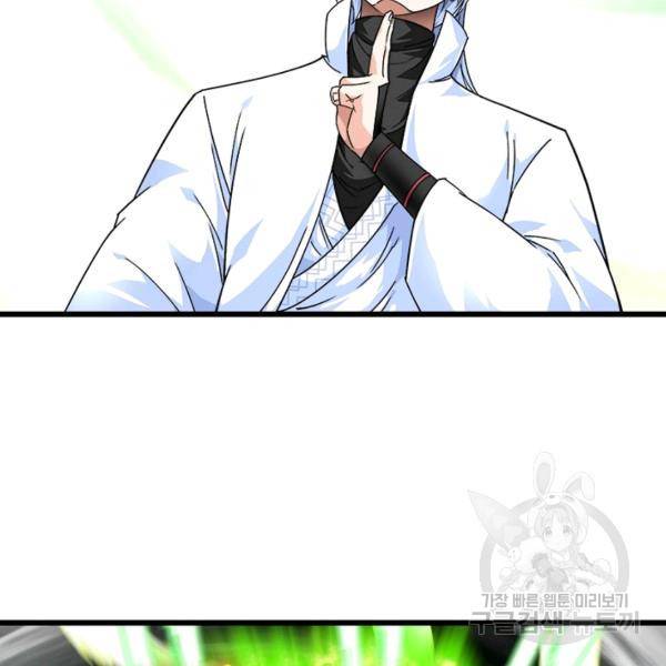 천신회귀 56화 15