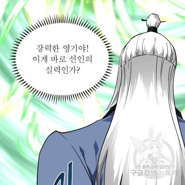 천신회귀 56화 17