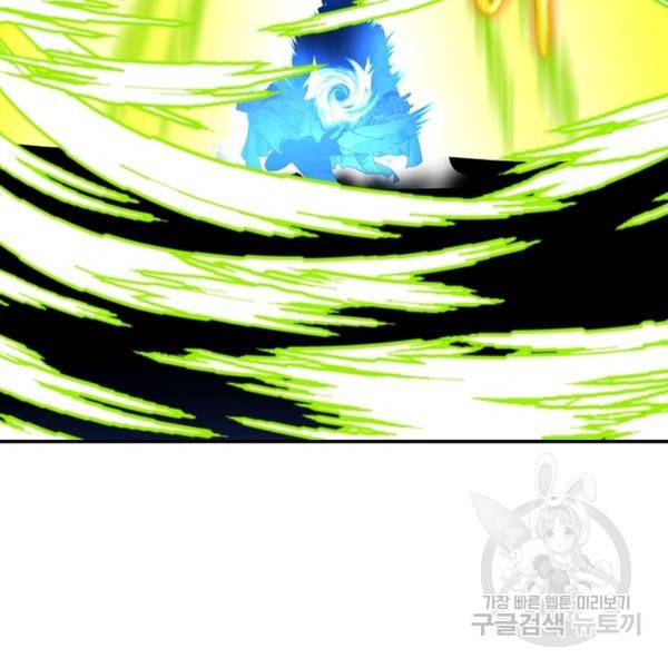 천신회귀 56화 21