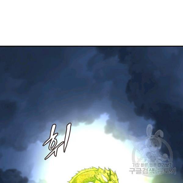 천신회귀 56화 22