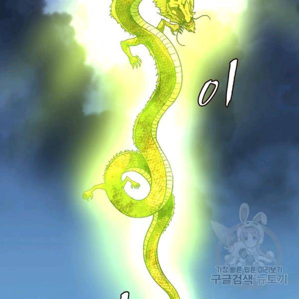 천신회귀 56화 23